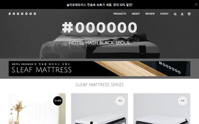 Hotel #000000 사이트 화면