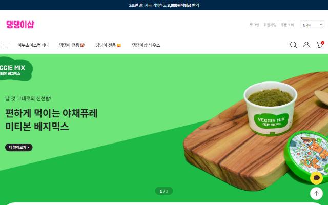 댕댕이샵 사이트 화면