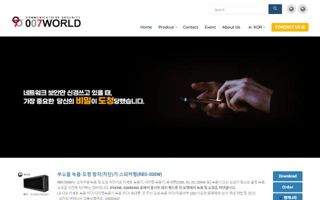 공공칠월드 사이트 화면
