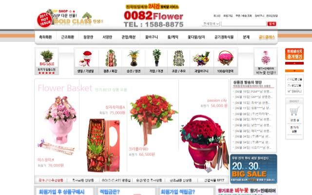0082플라워 사이트 화면