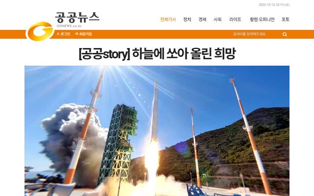 공공뉴스 사이트 화면