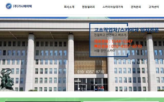 서울장안스카이 사이트 화면