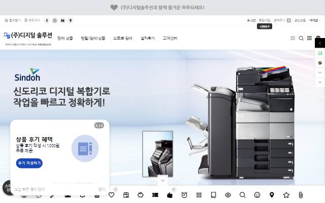 디지털솔루션 사이트 화면