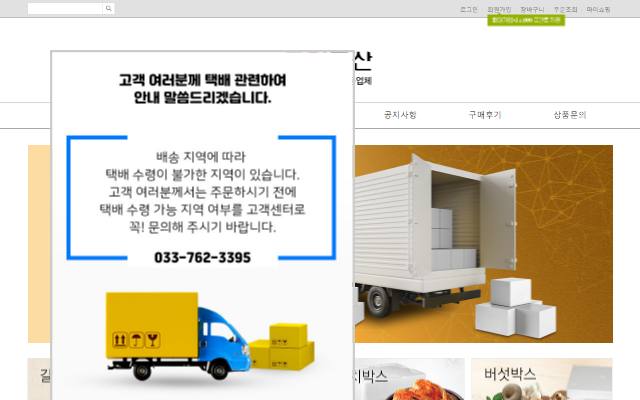 고려물산 사이트 화면