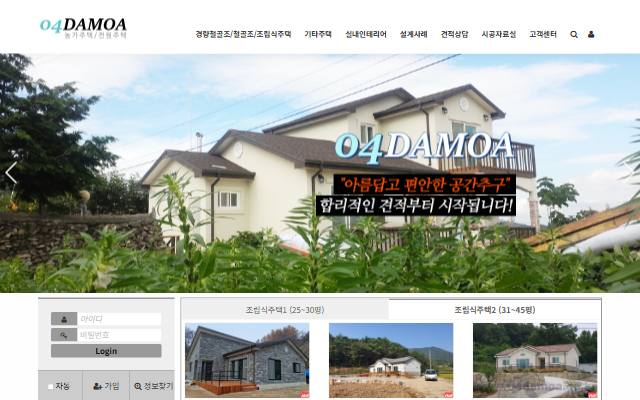 04DAMOA 사이트 화면