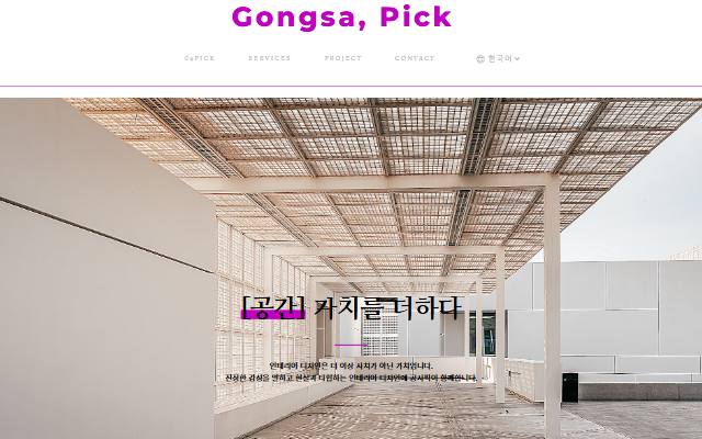 공사픽 사이트 화면
