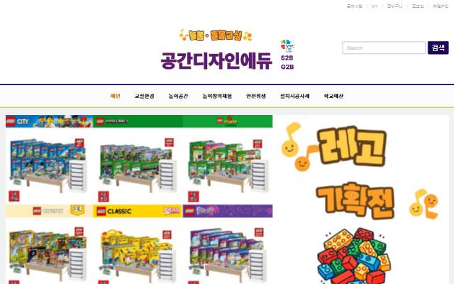 공간디자인에듀 사이트 화면