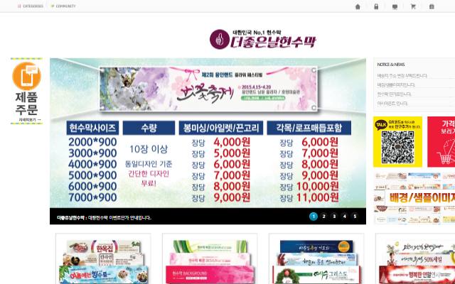 더좋은날현수막 사이트 화면