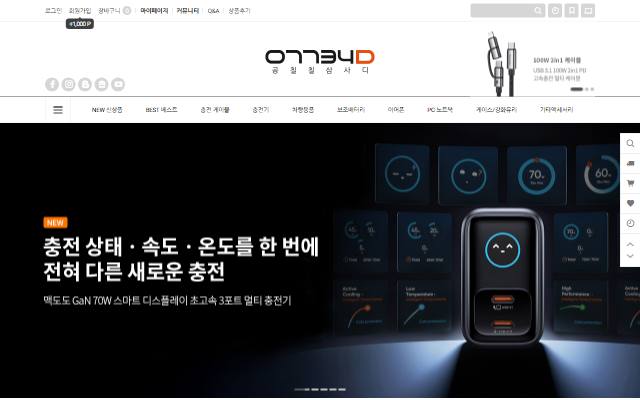 공칠칠삼사디 사이트 화면