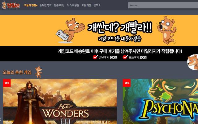 땡칠e 사이트 화면
