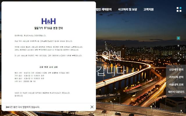 에이치엔에이치컴퍼니 사이트 화면