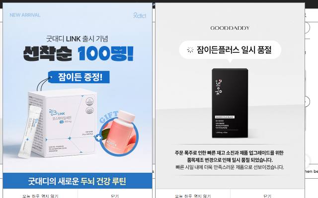 굿대디 사이트 화면