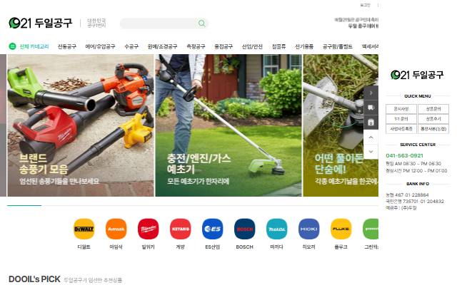 두일 사이트 화면