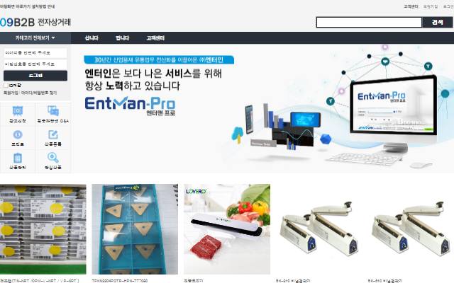 09사구팔구 사이트 화면