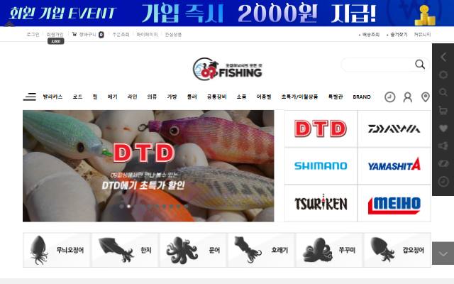 09피싱 사이트 화면