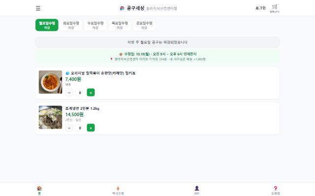 공구세상 청라지식산업센터점 사이트 화면