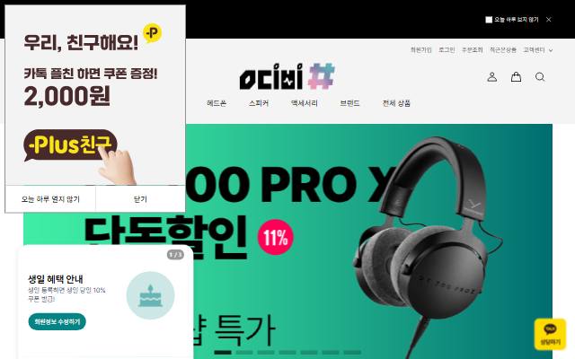 영디비샵 사이트 화면