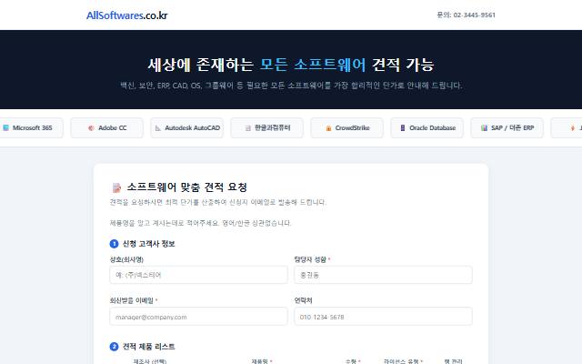 AllSoftwares 사이트 화면