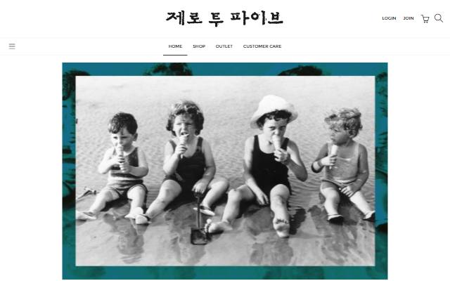 제로투파이브 사이트 화면