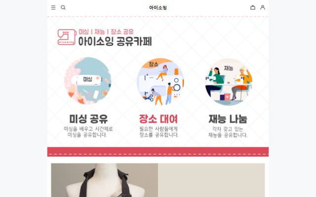 아이소잉 사이트 화면