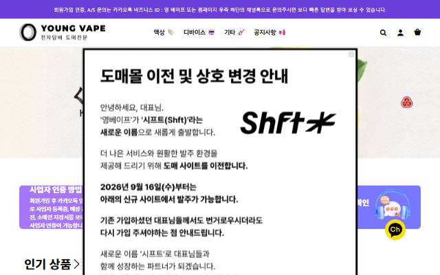 영베이프 사이트 화면