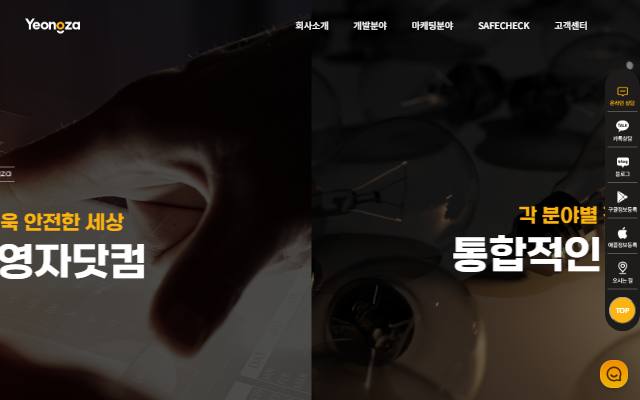 영자닷컴 사이트 화면