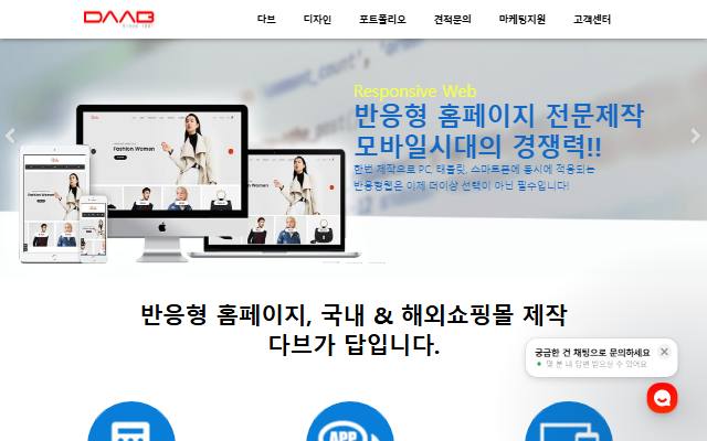 다브 사이트 화면