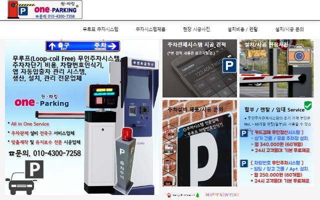 한국표준보안 사이트 화면