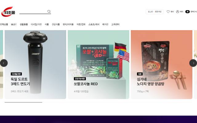 티조몰 사이트 화면