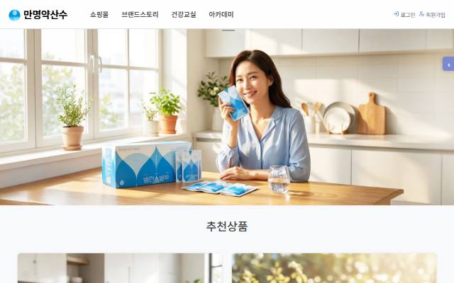만명약산수 사이트 화면