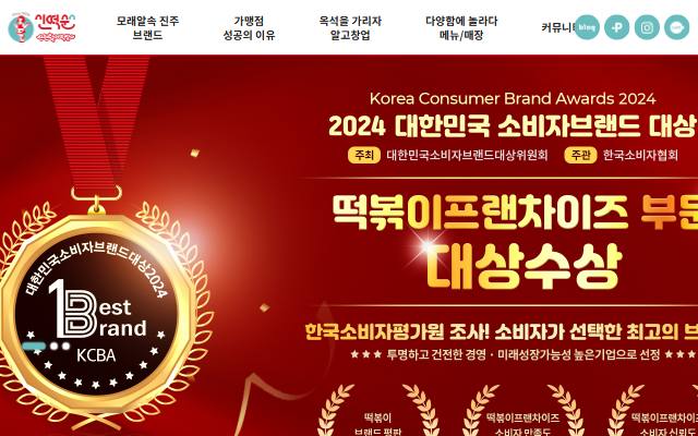 신떡순 사이트 화면