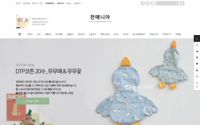 천매니아 사이트 화면