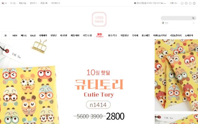 천나라 사이트 화면