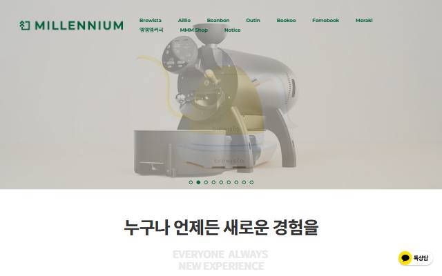 밀레니엄 사이트 화면