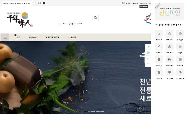 천년미인 사이트 화면