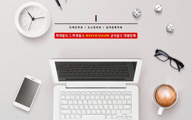 홍련닷컴 사이트 화면