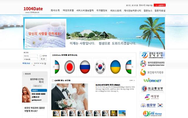 1004Date 사이트 화면