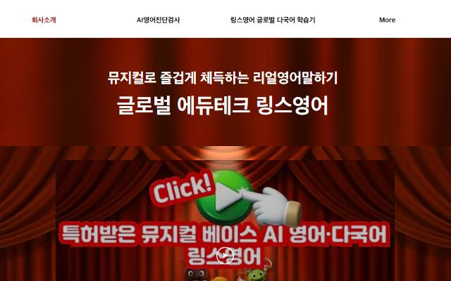 링스영어 사이트 화면