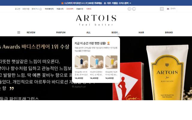 아르투아 사이트 화면