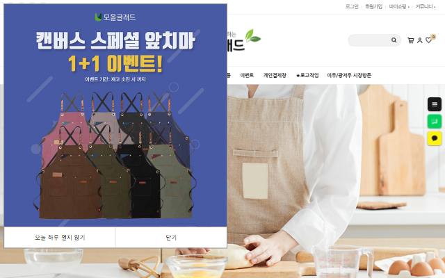 모올글래드 사이트 화면
