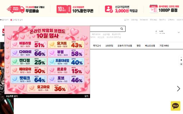 천사네일 사이트 화면