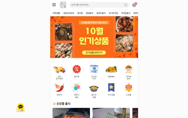 백년밥상 사이트 화면