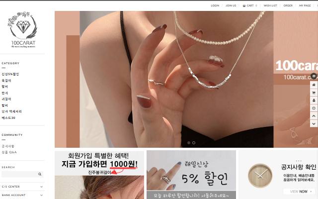 100캐럿 사이트 화면