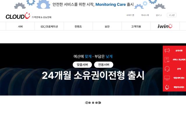 CLOUDV 사이트 화면
