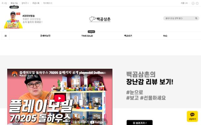 백곰삼촌 사이트 화면