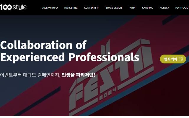 백스타일 사이트 화면