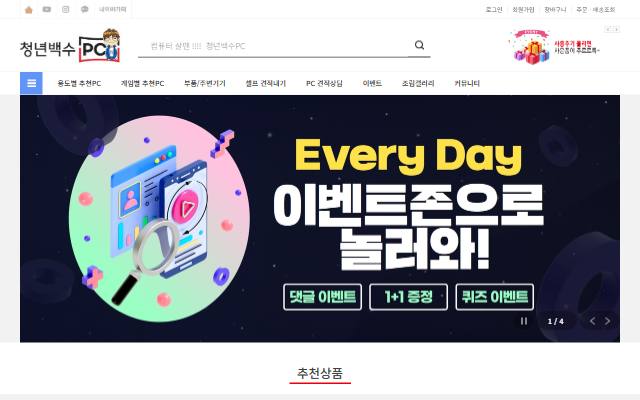 청년백수PC 사이트 화면