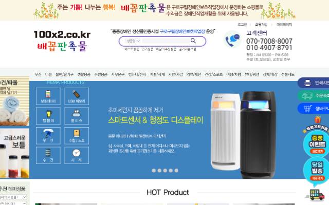 배꼽판촉물 사이트 화면