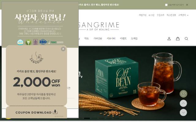 산그리메 사이트 화면