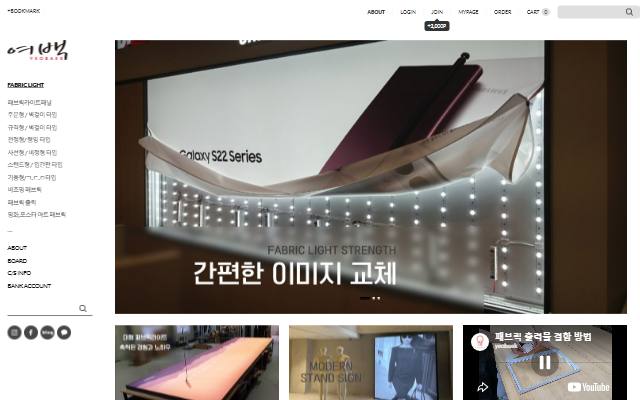 새로움을 위한 여백 사이트 화면